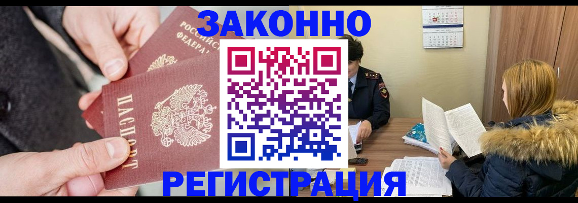 временная регистрация купить в Охе