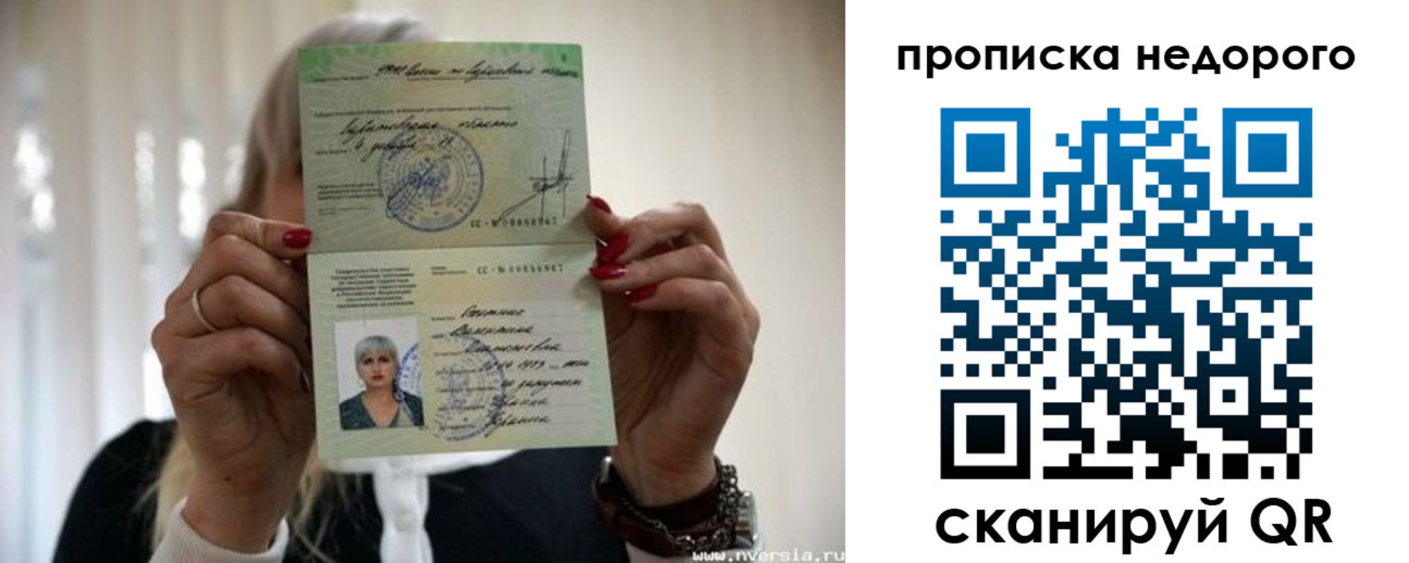прописка для школы в Охе