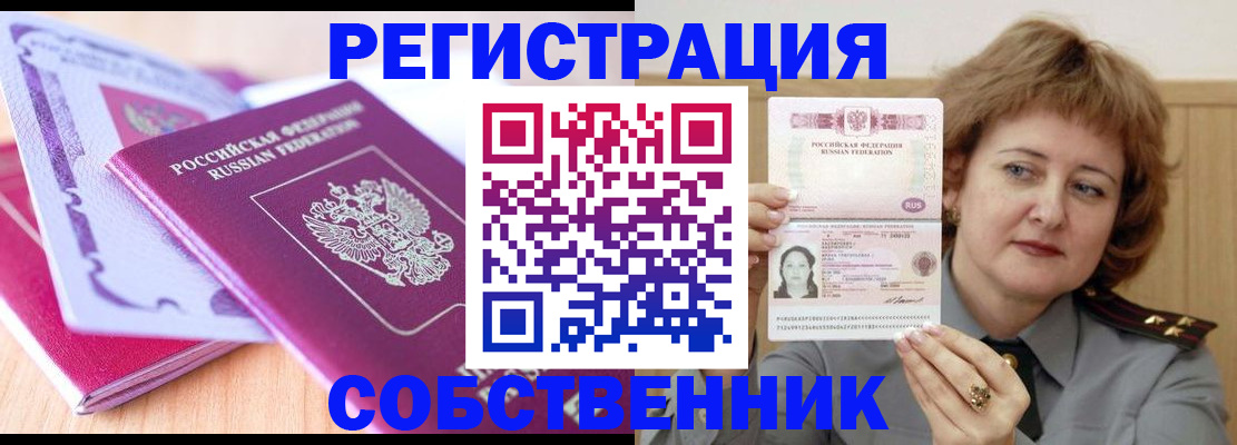 временная прописка в Охе