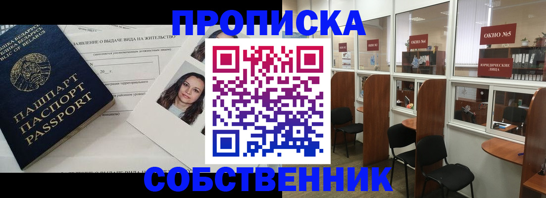 временная регистрация надежно в Охе