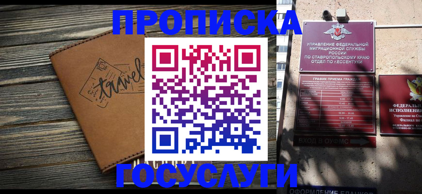 временная регистрация гарантия в Охе