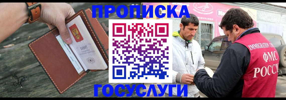 прописка для военкомата в Охе
