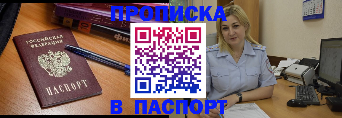 прописка ребенка в Охе