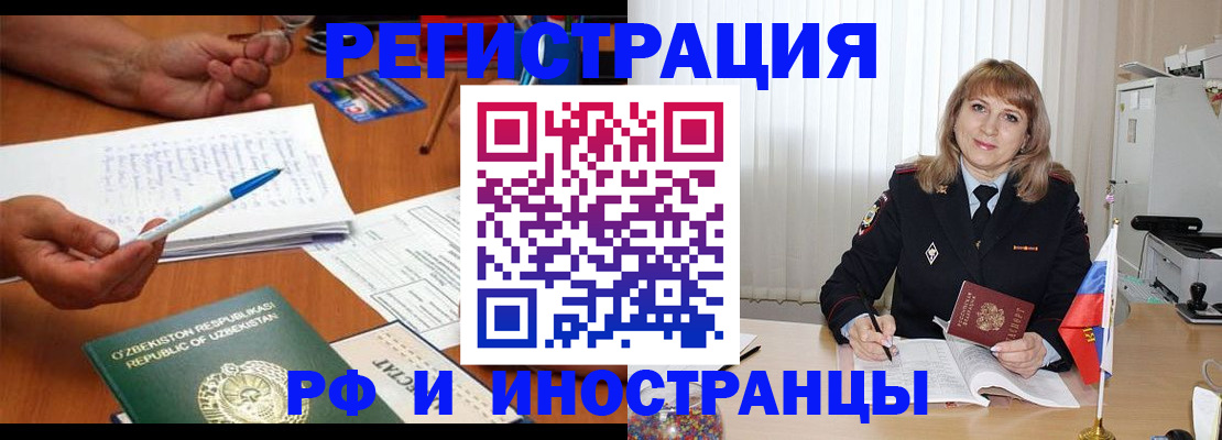 прописка для военкомата в Охе