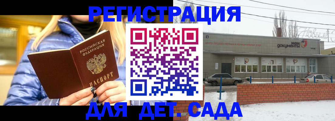 прописка для работы в Охе