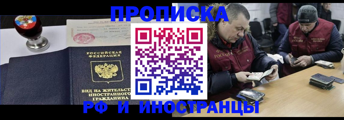 временная регистрация для всех в Охе